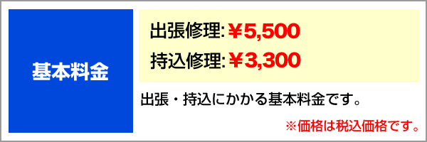 パソコン修理 福岡 香椎 福岡市東区香椎駅東で富士通パソコンが動作しない パソコン 故障 修理 福岡市のパソコン修理なら福岡pcテクノへ