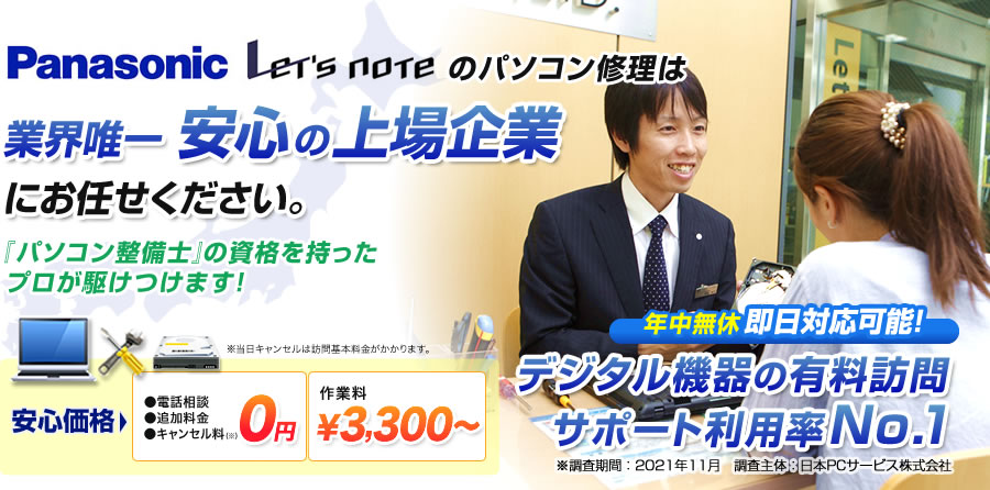 Panasonic