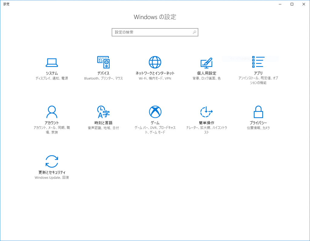 セーフモードでwindowsの再起動方法