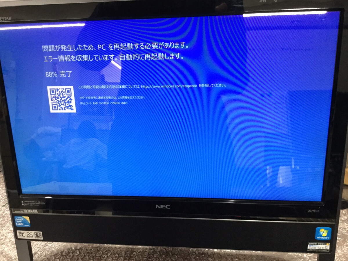 北海道札幌市 デスクトップパソコンが起動しない Nec Windows 10 パソコン修理express