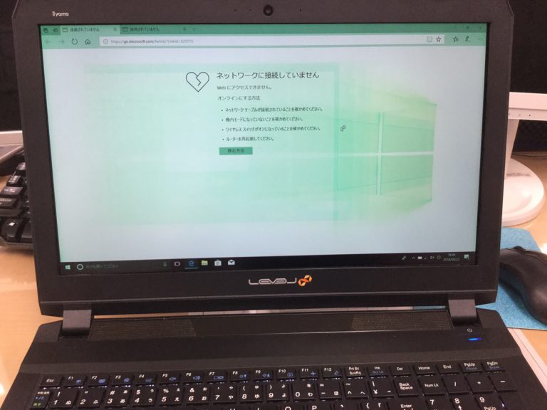神奈川県厚木市 ノートパソコンの液晶の色がおかしい／ Windows 10