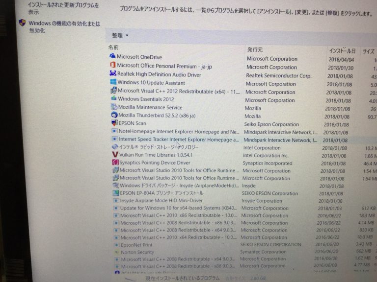 滋賀県大津市 ノートパソコンの音が出ない／自作PC(BTO) Windows 10