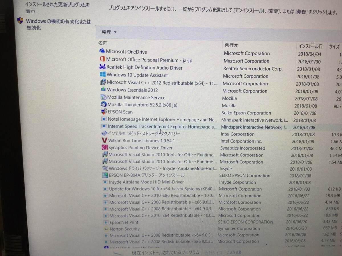 滋賀県大津市 ノートパソコンの音が出ない／自作PC(BTO) Windows 10