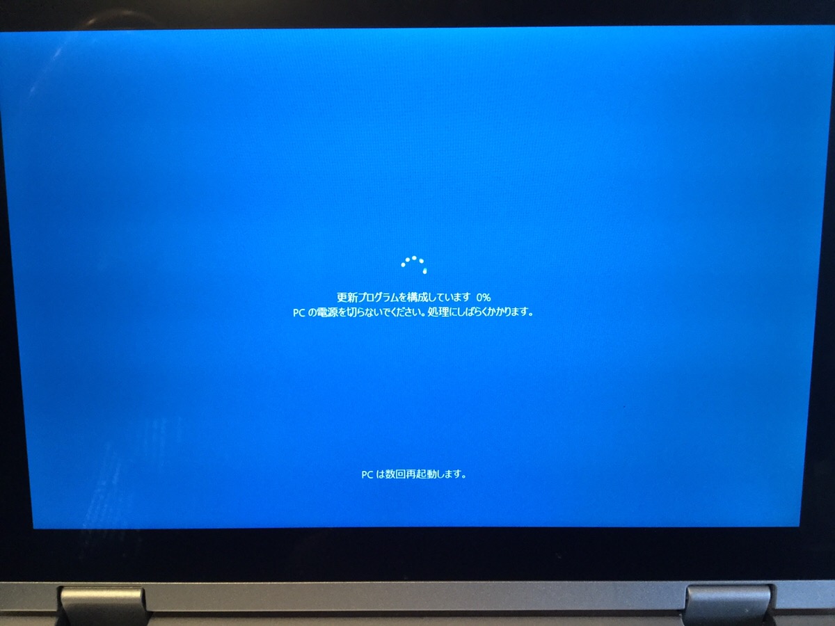 千葉県千葉市美浜区 ノートパソコンが起動しない／パナソニック Windows 10
