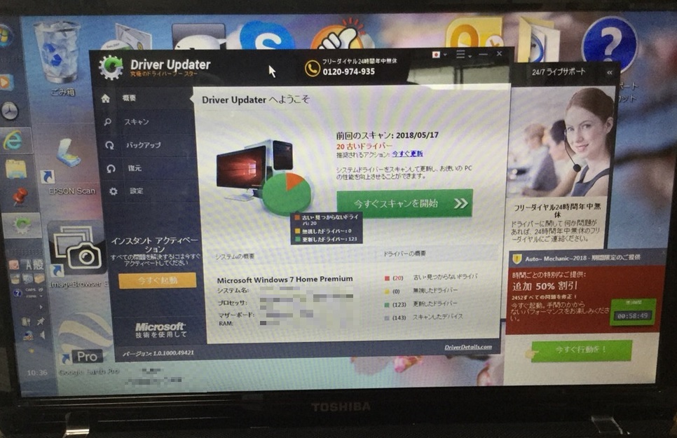 愛知県春日井市 ノートパソコンの画面が動かなくなった／NEC Windows 7