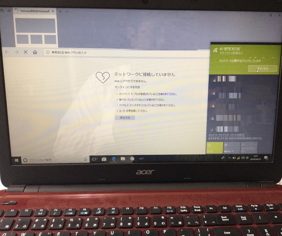 東京都国立市 ノートパソコンのネット接続不可／Acer Windows 10
