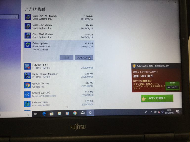 茨城県土浦市 ノートパソコンが起動しない／NEC Windows 10