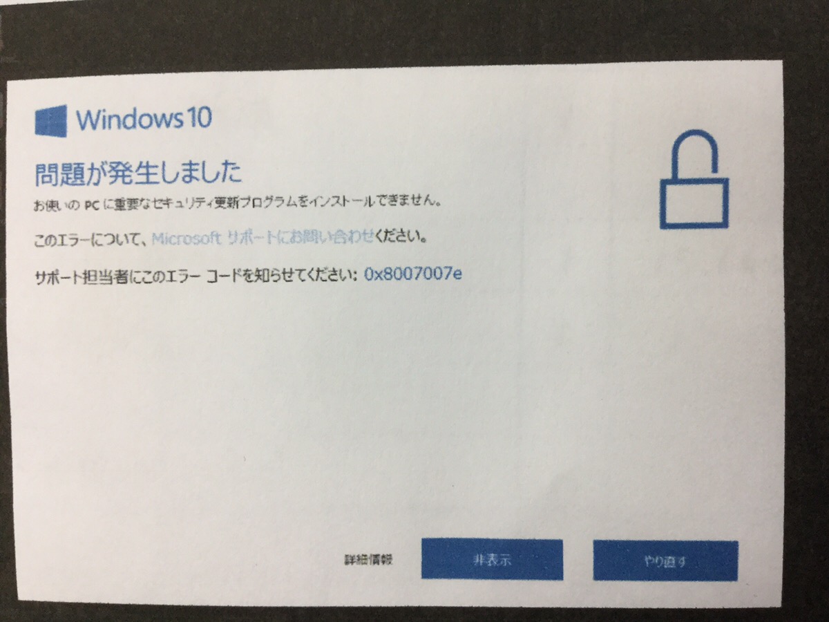埼玉県さいたま市浦和区 ノートパソコンのアップデートがインストールできない ソニー Vaio Windows 10 パソコン修理express