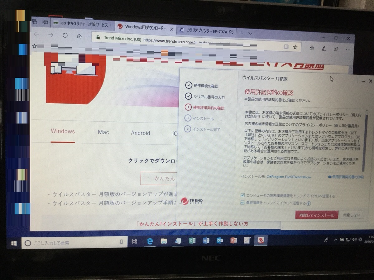 滋賀県栗東市 デスクトップパソコンのデータの復旧・移行／NEC Windows 10