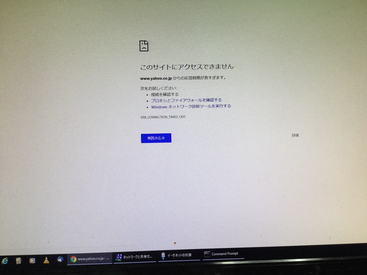 神奈川県川崎市川崎区 デスクトップパソコンがネット接続できない／DELL(デル) Windows 10