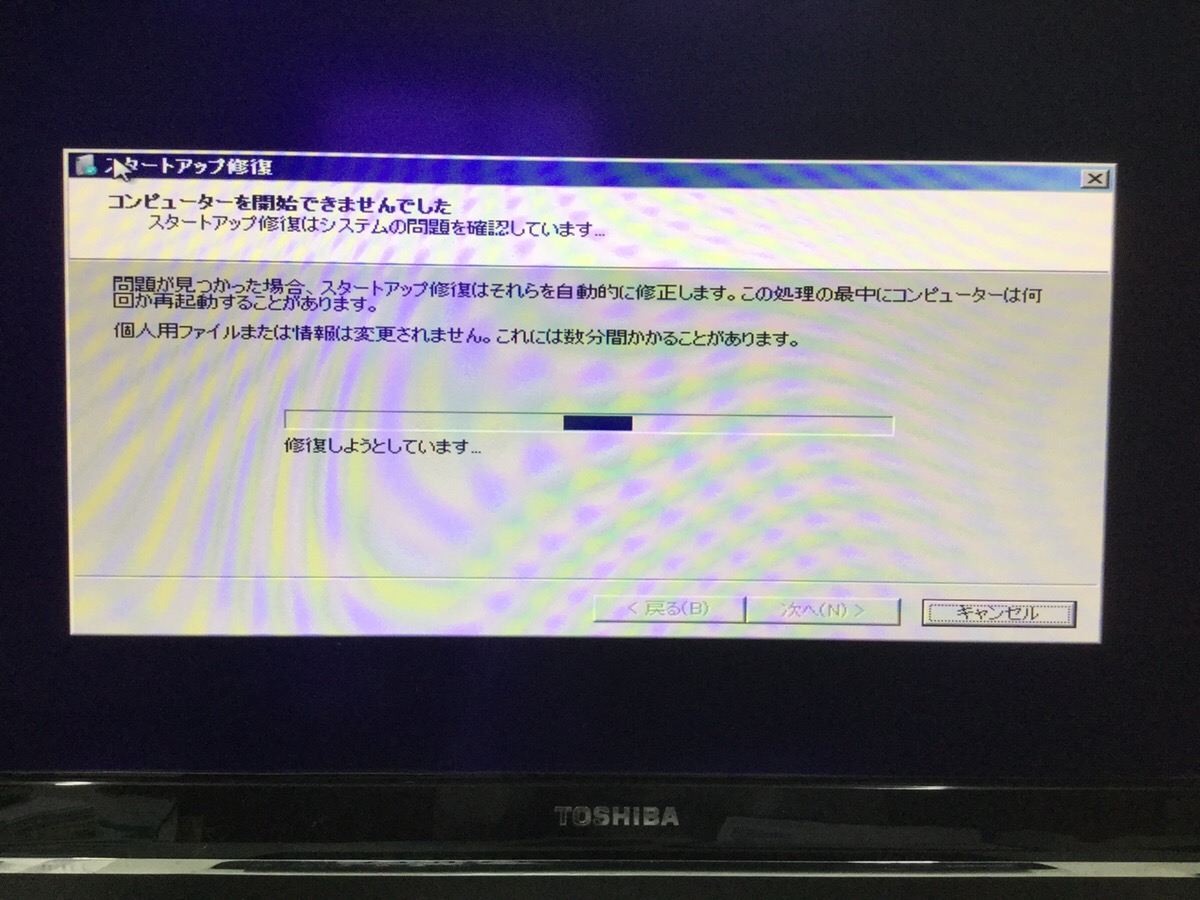 大阪府大阪市淀川区 デスクトップパソコンが起動しない／東芝 Windows 7