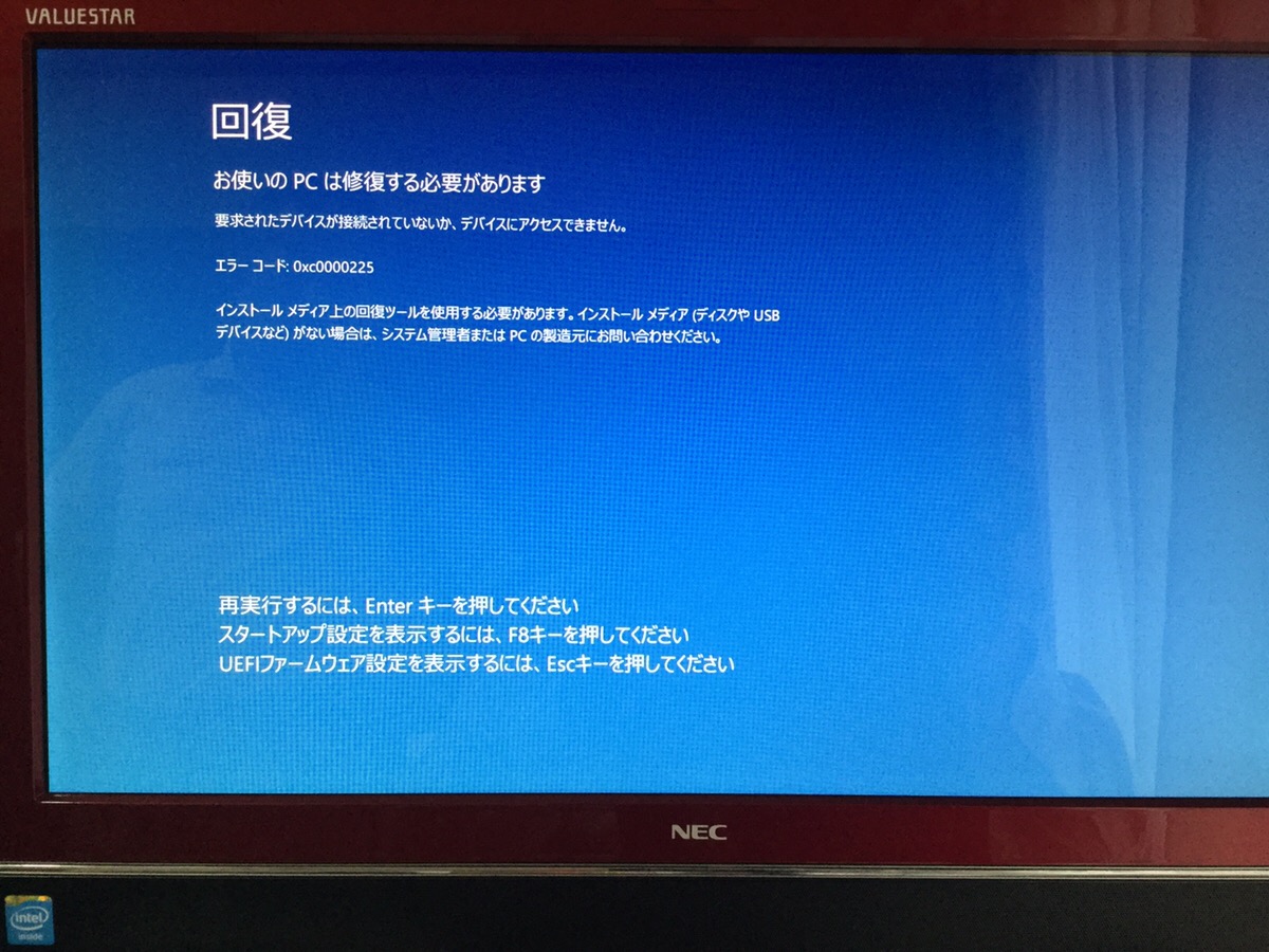 東京都府中市 デスクトップパソコンが起動しない／NEC Windows 8.1/8