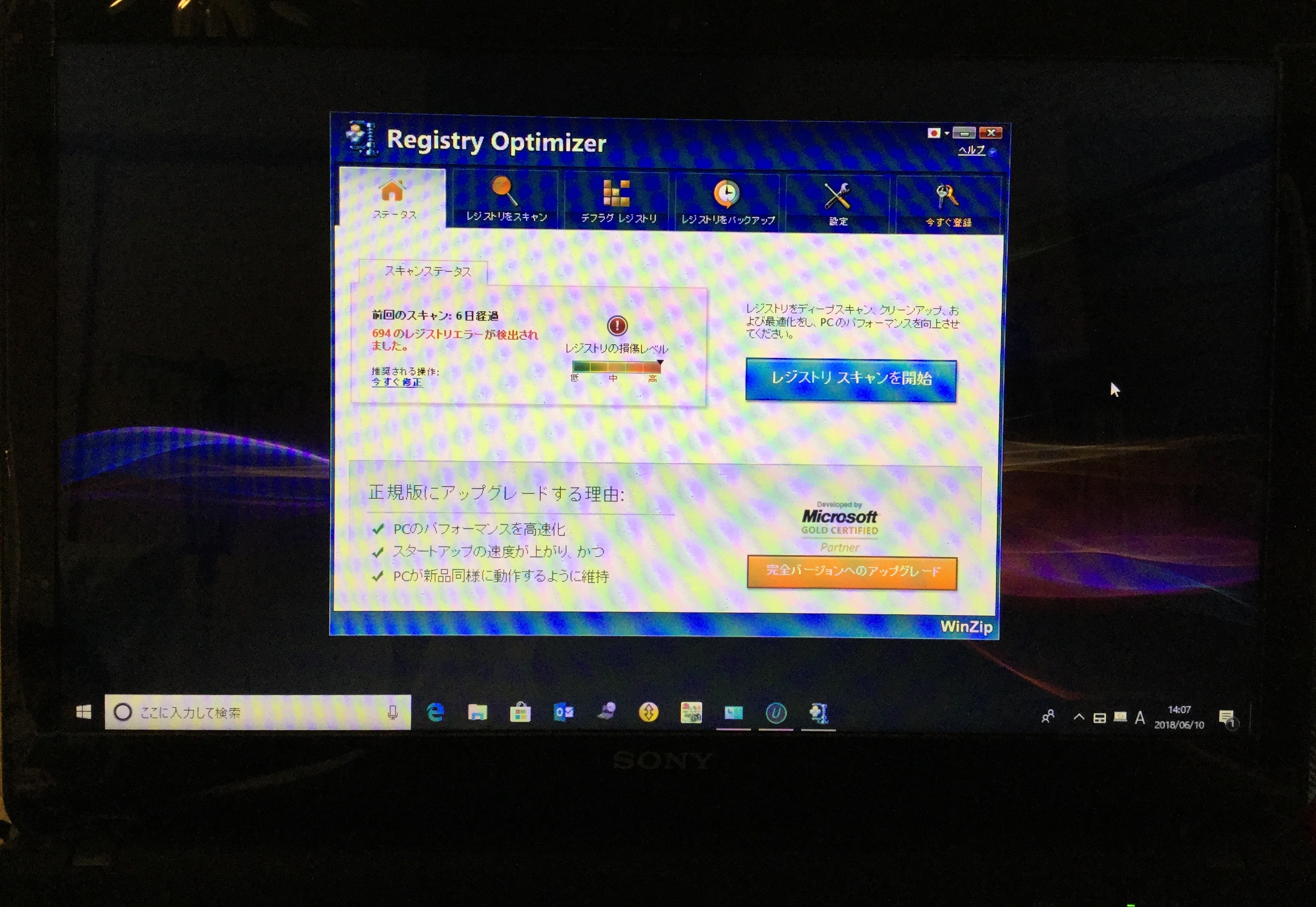 兵庫県西宮市 ノートパソコンが起動しない／ソニー(VAIO) Windows 10