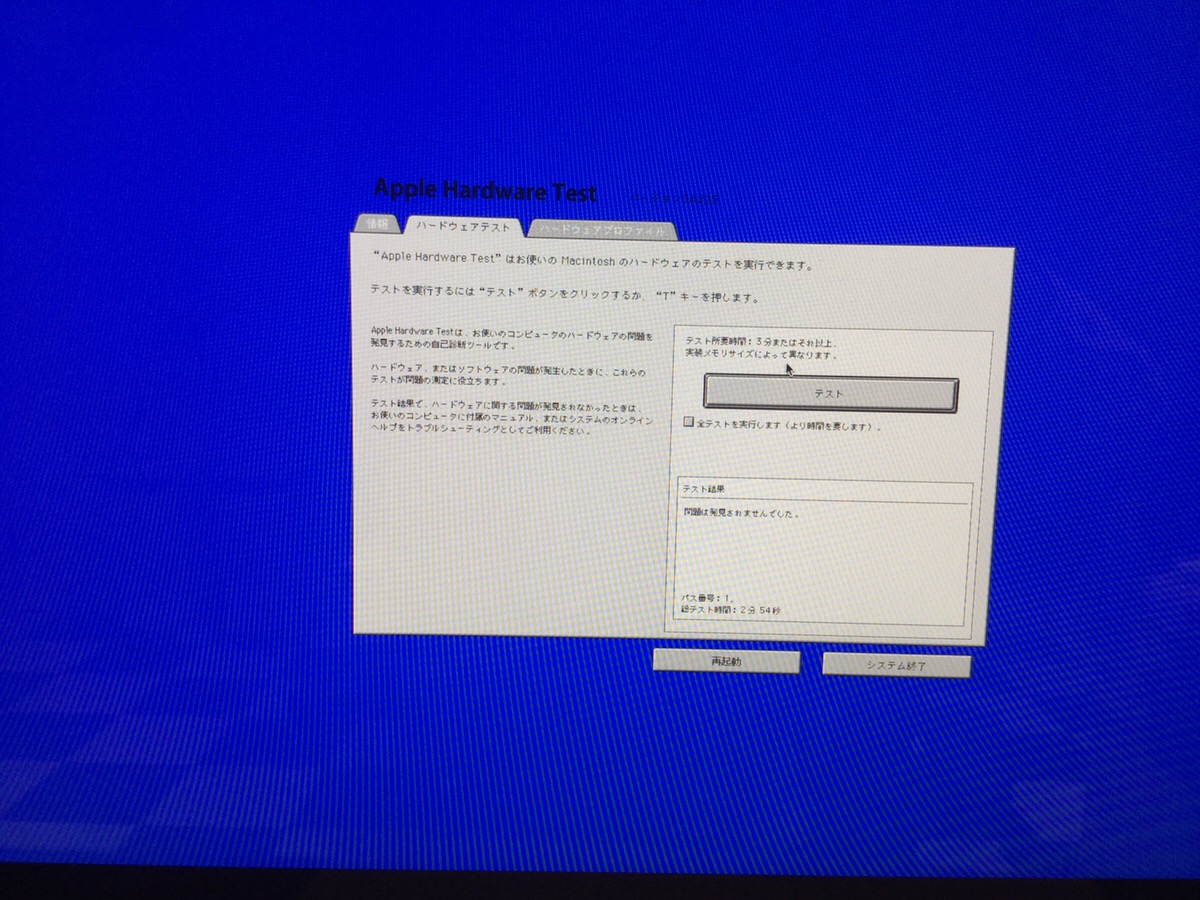 東京都西東京市 デスクトップパソコンが起動しない／Apple macOS High Sierra