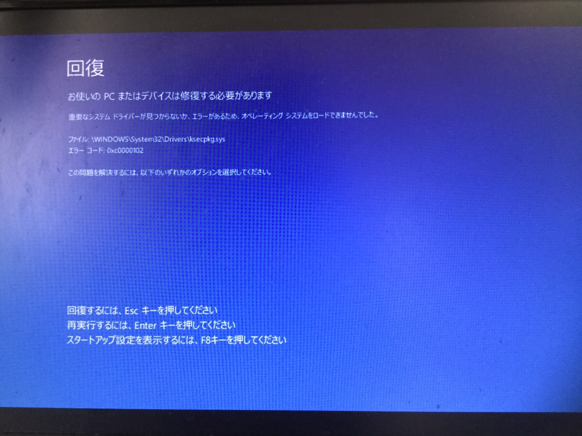 埼玉県川口市 デスクトップパソコンが起動しない／自作PC(BTO) Windows 10