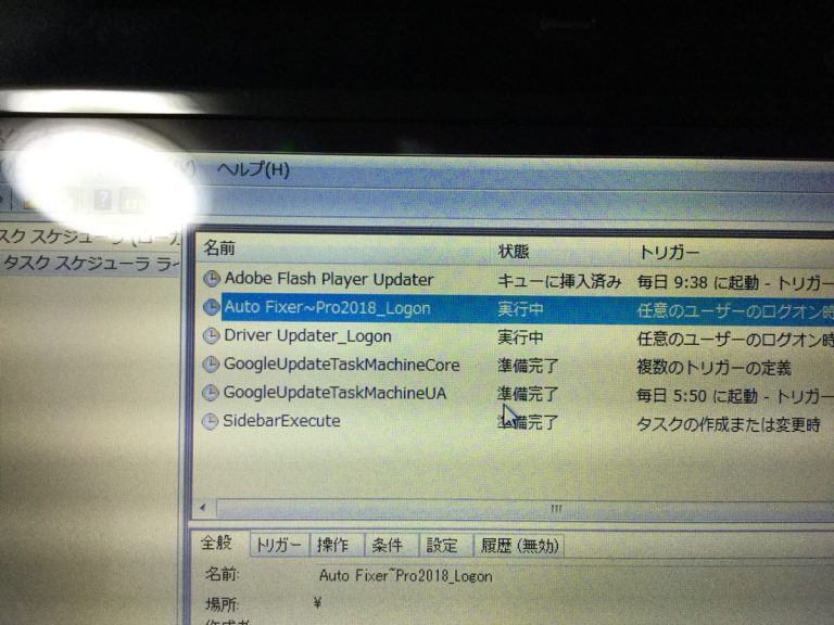 京都府京都市西京区 ノートパソコンがウイルスに感染した／NEC Windows 10