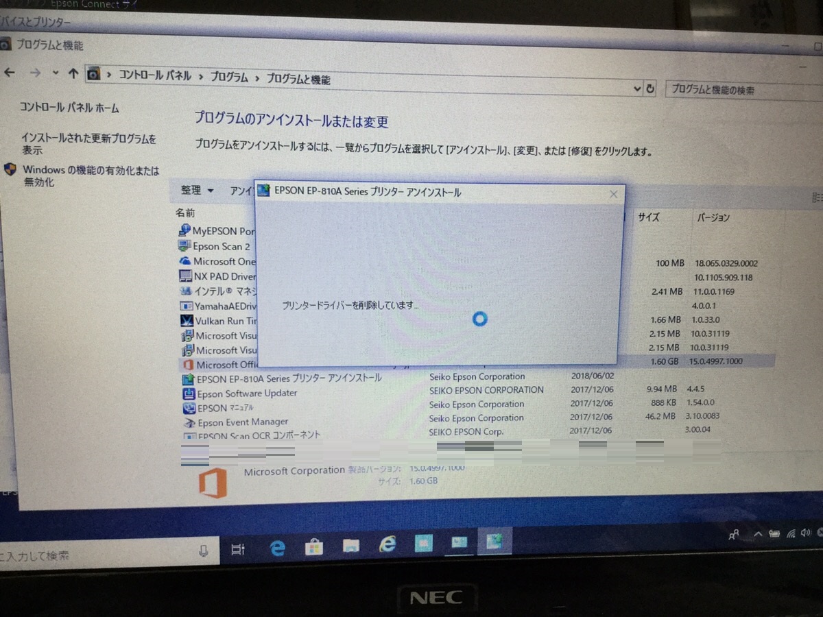 京都府宇治市 ノートパソコン プリンターのプレビューが表示されない／NEC Windows 10のイメージ