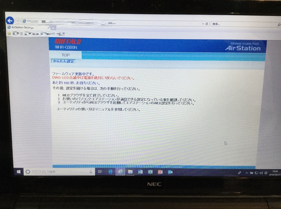 京都府宇治市 システムクリーンアップ、迷惑ソフトのクリーンアップ／NEC Windows 10のイメージ