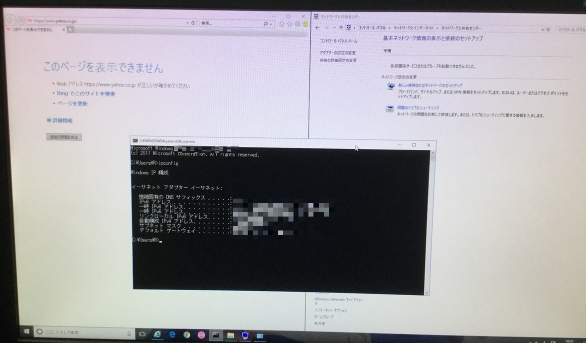東京都小平市 デスクトップパソコンがインターネットにつながらない／DELL(デル) Windows 10