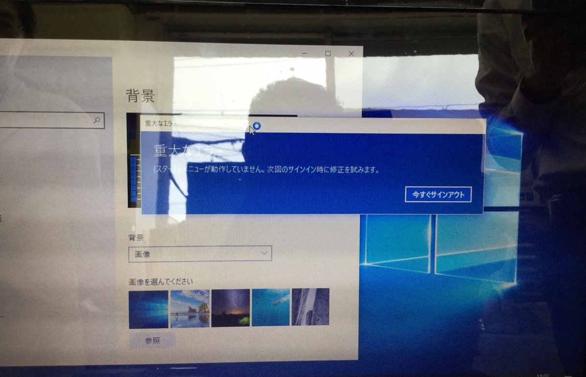 京都府京都市上京区 ノートパソコン Windowsが正しく動作しない／レノボ Windows 10
