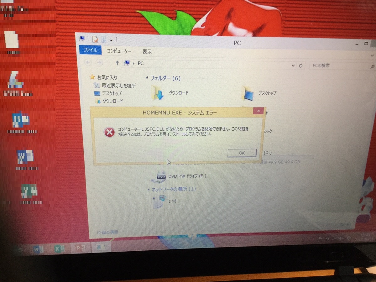 兵庫県宝塚市 ノートパソコンのソフト関連のトラブル／NEC Windows 8.1/8のイメージ