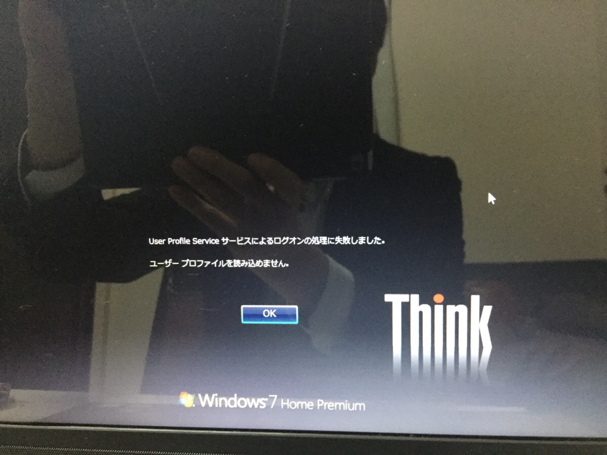 北海道札幌市北区 ノートパソコンが起動しない／レノボ Windows 7