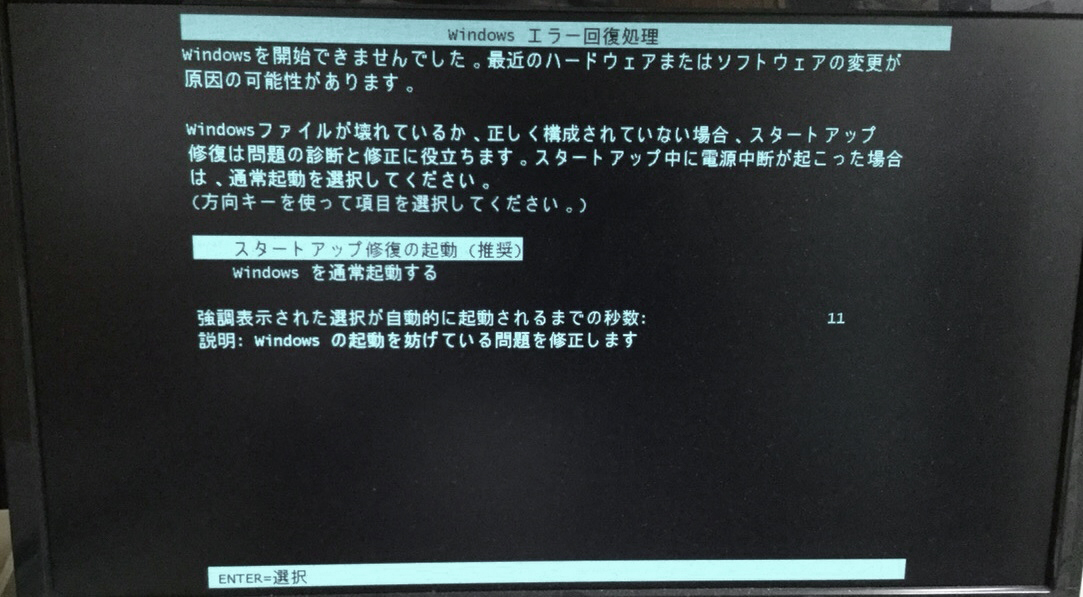 京都府京都市西京区 デスクトップパソコンが起動しない／DELL(デル) Windows 7