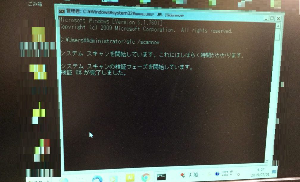 京都府京都市西京区 デスクトップパソコンが起動しない／DELL(デル) Windows 7のイメージ