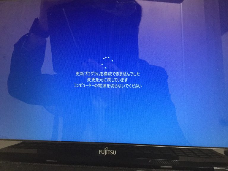 北海道札幌市中央区 ノートパソコンが起動しない／富士通 Windows 10