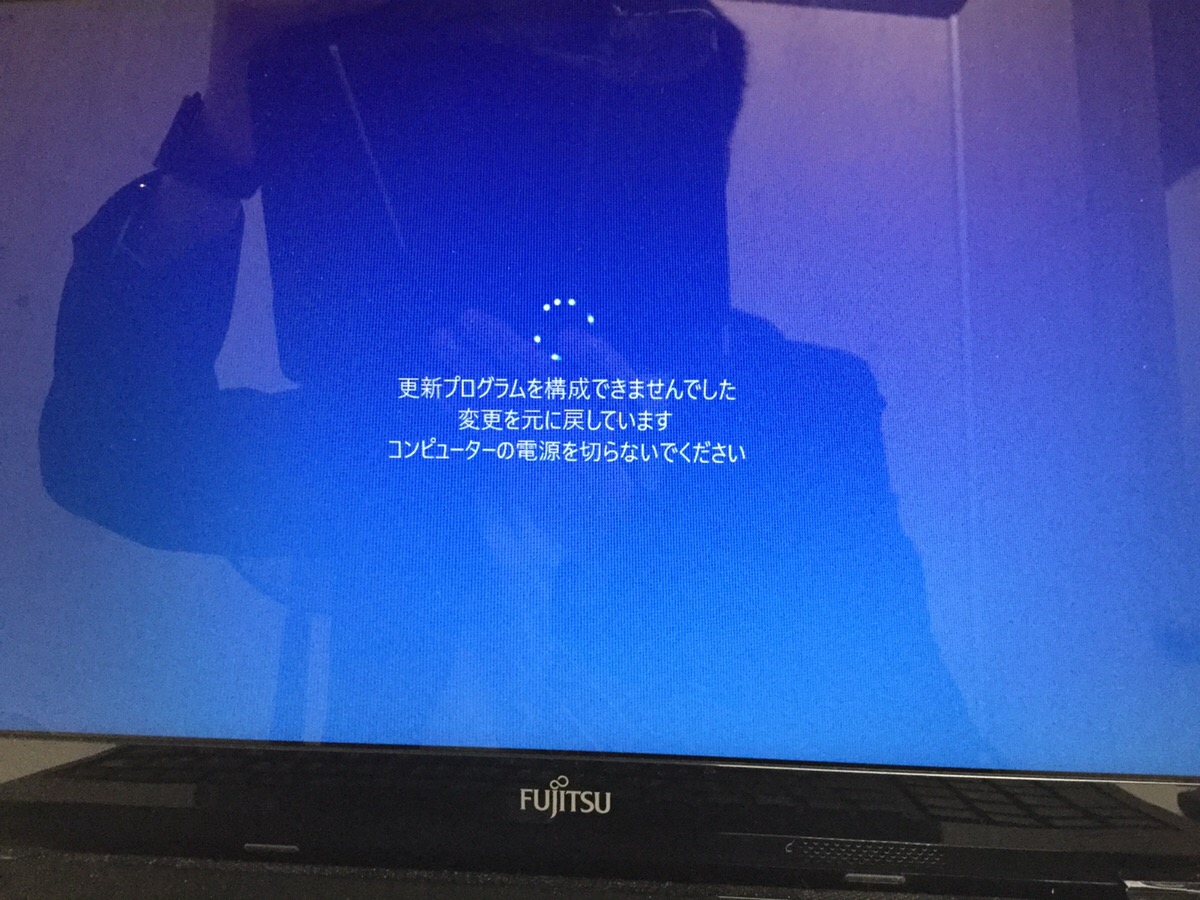 北海道札幌市中央区 ノートパソコンが起動しない／富士通 Windows 10