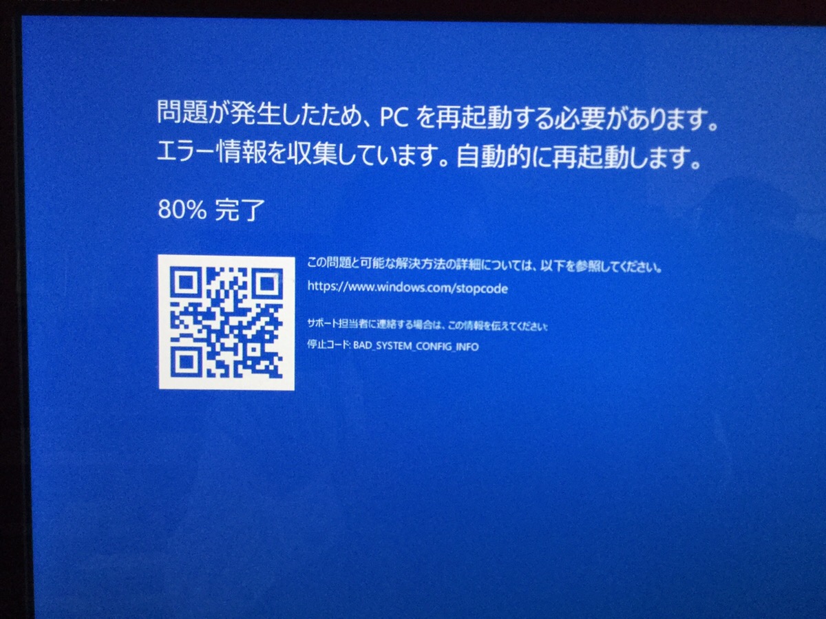 東京都八王子市 デスクトップパソコンが起動しない／NEC Windows 10