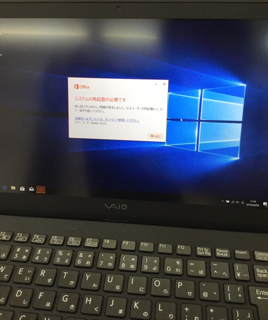 千葉県千葉市美浜区 ノートパソコンが起動しない／ソニー(VAIO) Windows 10