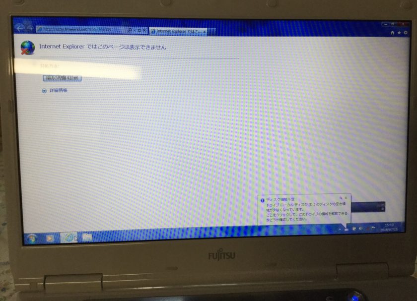 岐阜県岐阜市 ノートパソコンのインターネット設定（無線）／富士通 Windows 7のイメージ