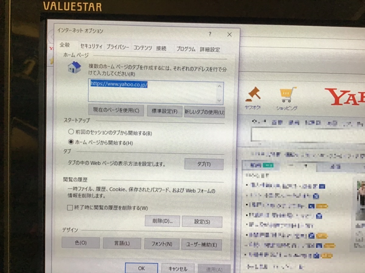 東京都西東京市 デスクトップパソコンのインターネット関連トラブル／NEC Windows 10