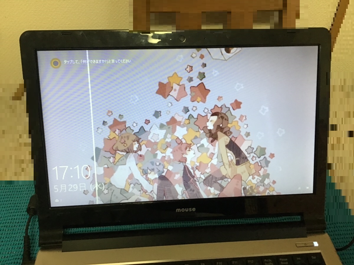 千葉県鎌ケ谷市 ノートパソコンの液晶関連トラブル／マウスコンピューター Windows 10