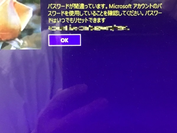 東京都杉並区 デスクトップパソコンのソフト関連トラブル／DELL(デル) Windows 8.1/8