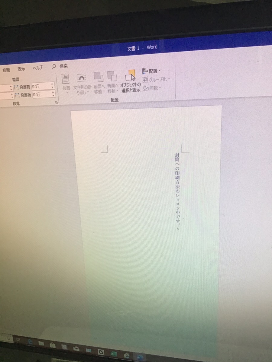 京都府宇治市 デスクトップパソコンのレッスン希望／NEC Windows 10