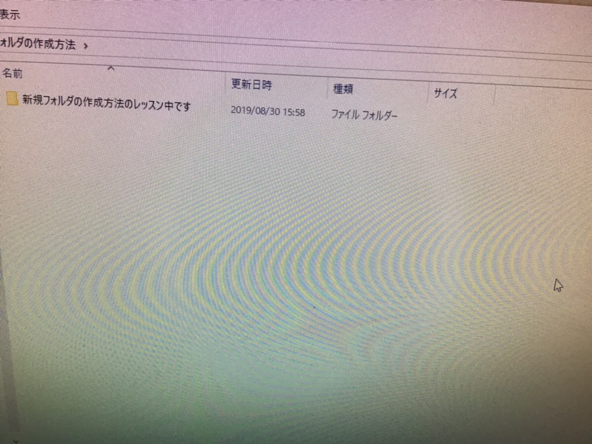 京都府宇治市 デスクトップパソコンのレッスン希望／NEC Windows 10のイメージ