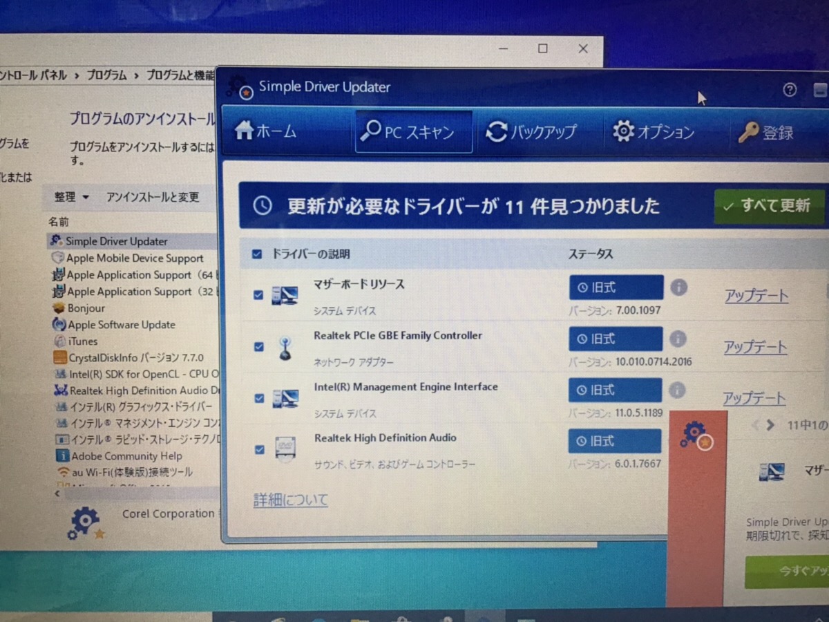 埼玉県さいたま市浦和区 デスクトップパソコンのメール関連トラブル／富士通 Windows 10