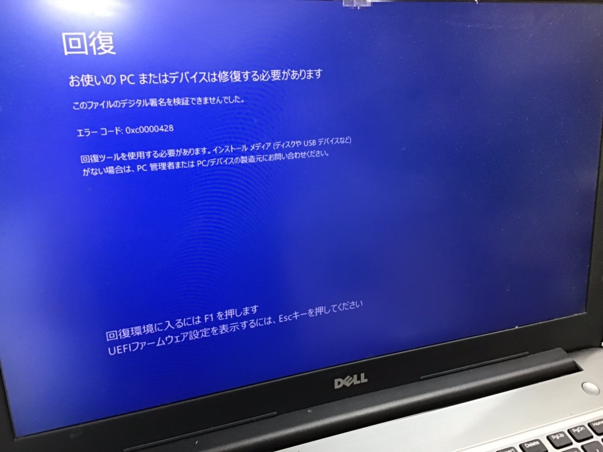東京都中央区 ノートパソコンが起動しない／DELL(デル) Windows 10