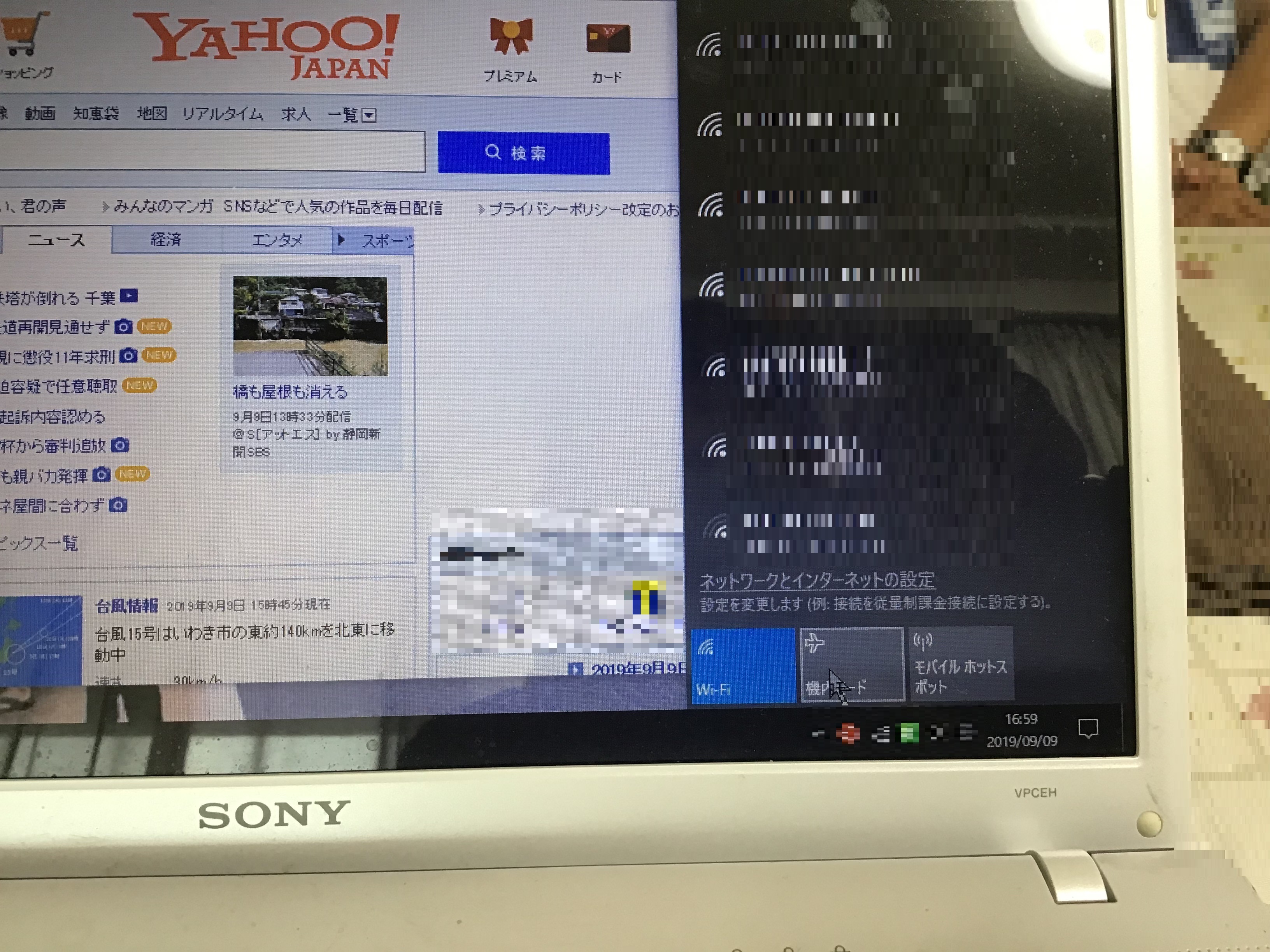 神奈川県川崎市川崎区 ノートパソコンがインターネットにつながらない／ソニー(VAIO) Windows 10のイメージ
