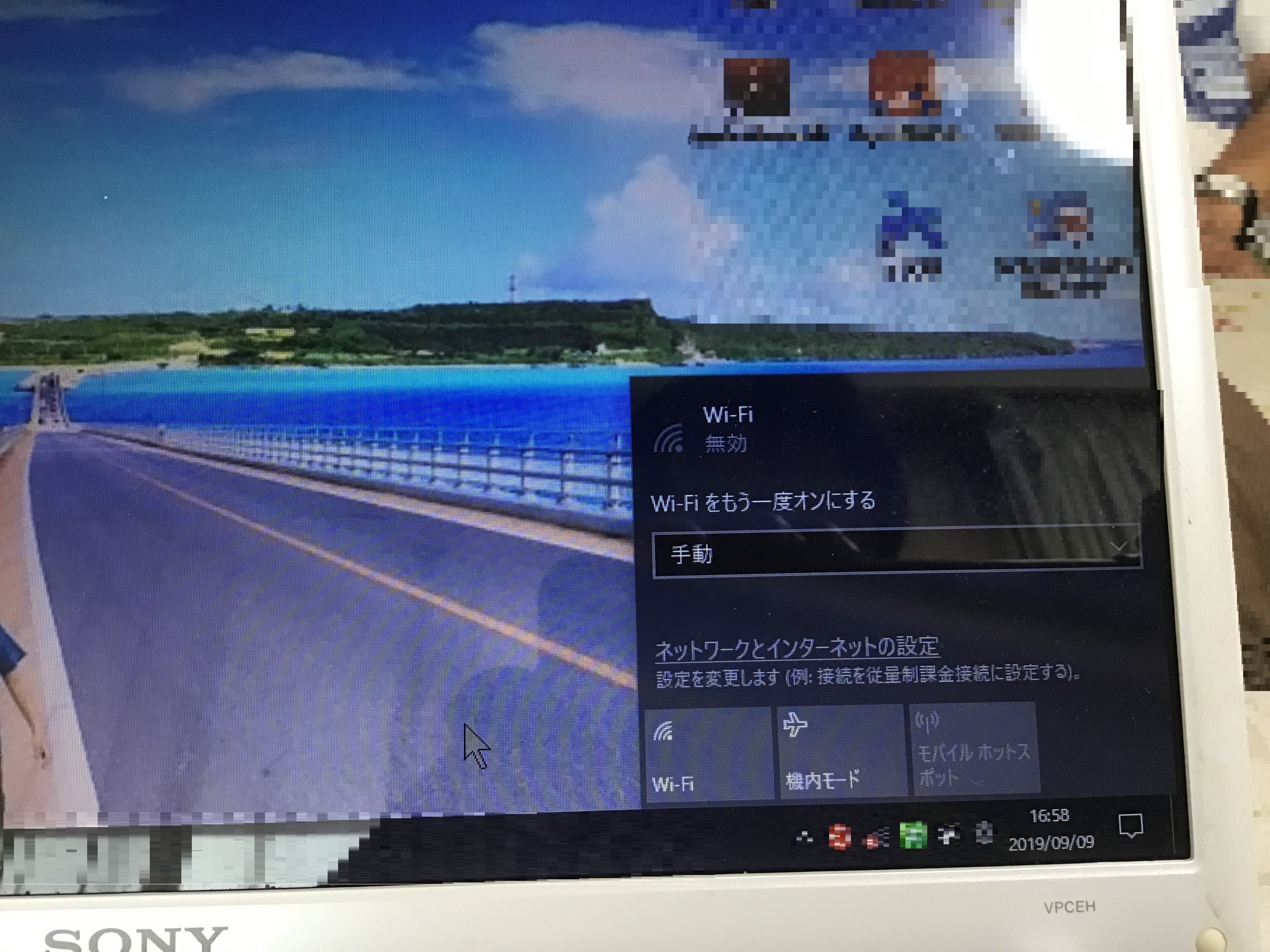 神奈川県川崎市川崎区 ノートパソコンがインターネットにつながらない／ソニー(VAIO) Windows 10