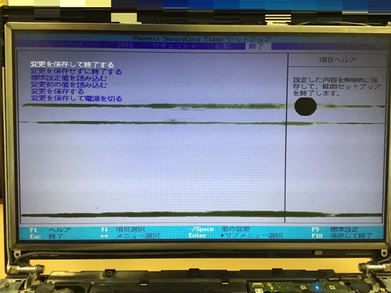 大阪府堺市北区 ノートパソコンの液晶パネル割れ／富士通 Windows 10