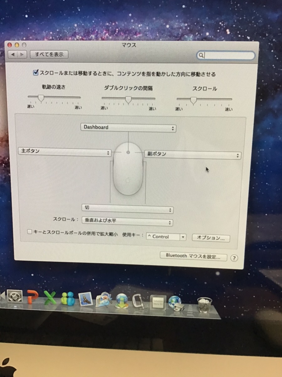 埼玉県越谷市 デスクトップパソコン ウィンドウが閉じられない／Apple Mac OS X