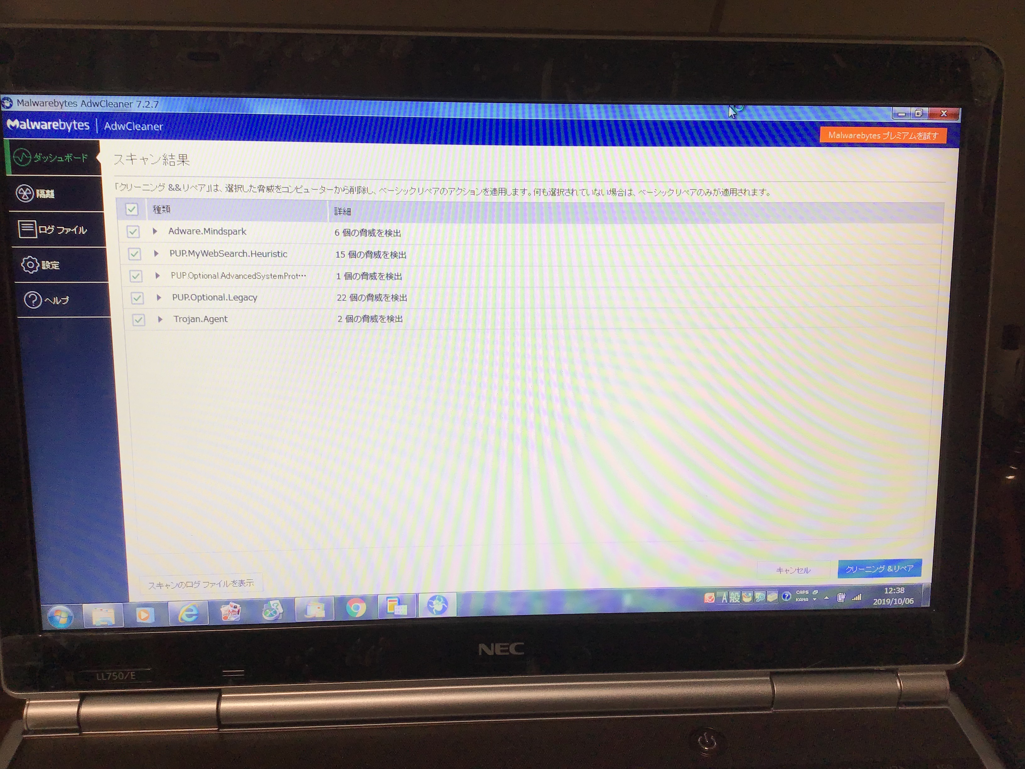 滋賀県大津市 ノートパソコンでプリンターを使った印刷ができない／NEC Windows 7のイメージ
