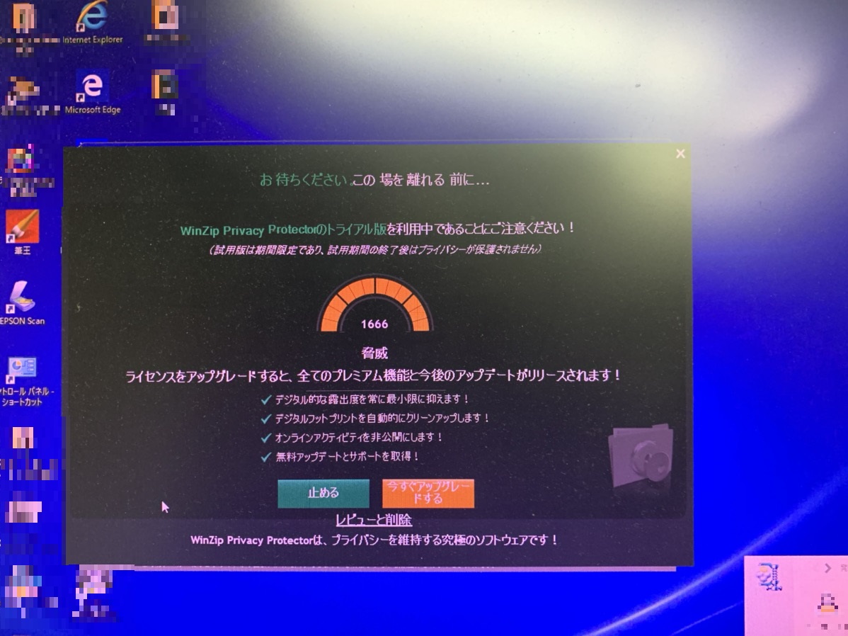 福岡県筑紫野市 デスクトップパソコンのOutlookが起動しない／DELL(デル) Windows 10