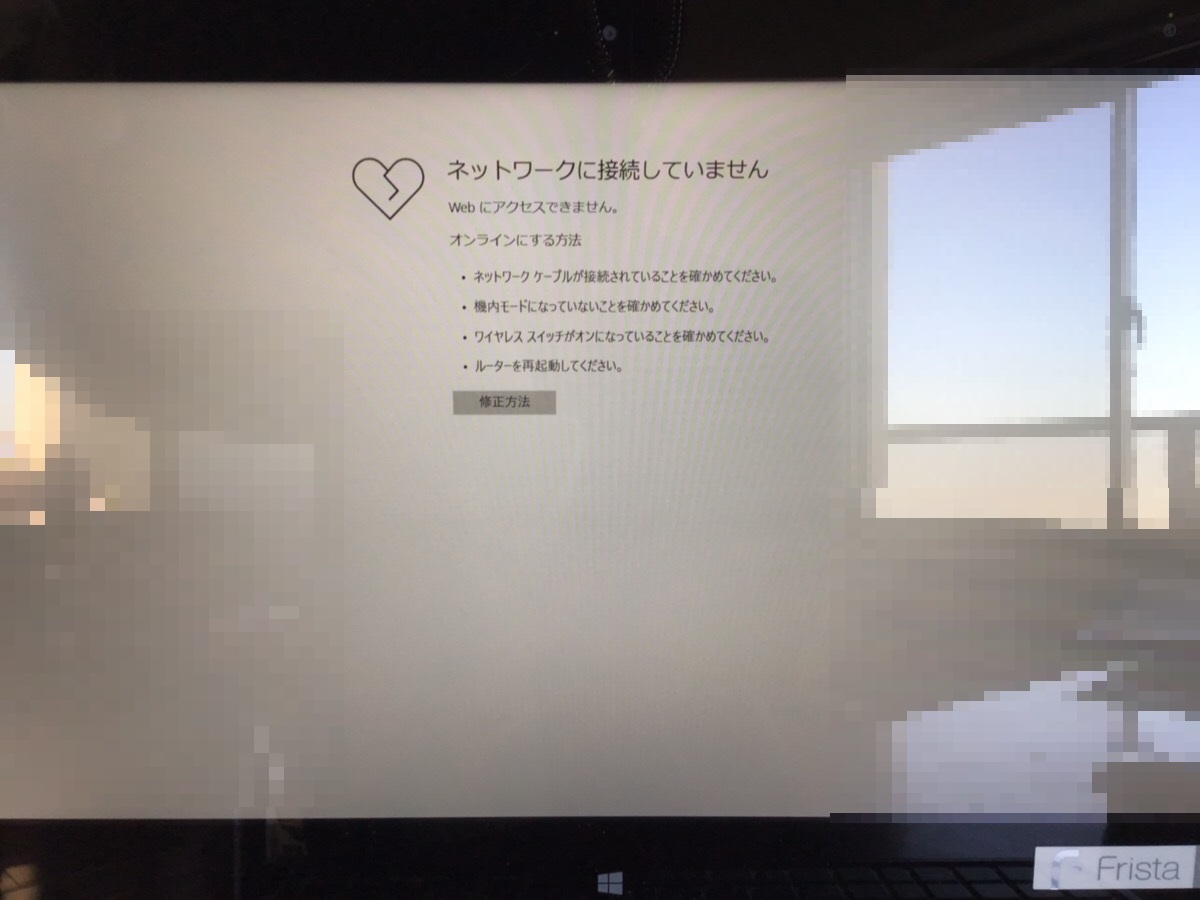 大阪府大阪市城東区 デスクトップパソコンがインターネットに接続できない／NEC Windows 10