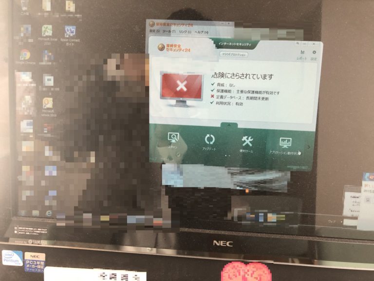福岡県福岡市早良区 セキュリティソフトのアップデートとインストールができない／NEC Windows 10