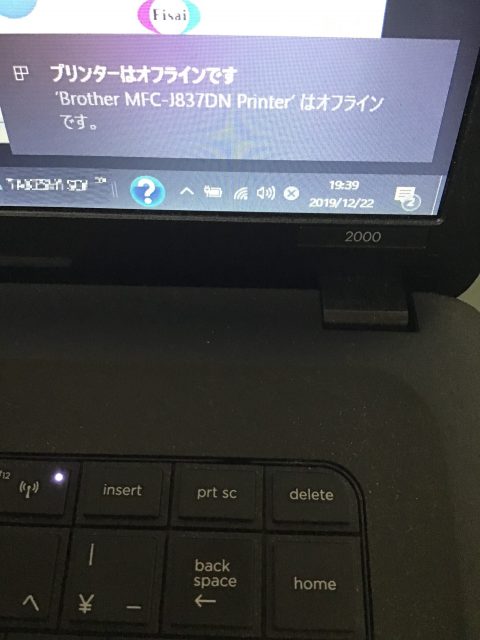 東京都足立区 ノートパソコン プリンターで印刷できない Hp ヒューレット パッカード Windows 10 パソコン修理express