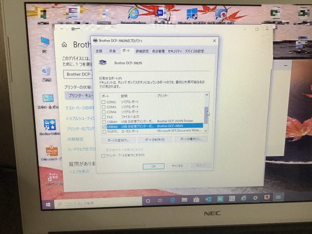 広島県東広島市 ノートパソコン プリンターで印刷できない／NEC Windows 10